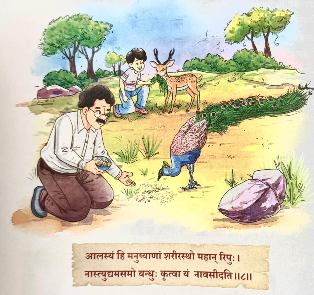 Class 7 Sanskrit Chapter 2 Hindi Anuvaad