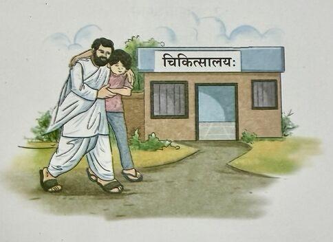 Sanskrit Class 8 Chapter 4 Question Answer