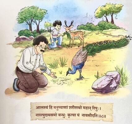 Class 7 Sanskrit Chapter 2 Hindi Anuvaad